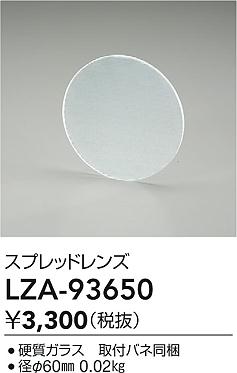 LZA-93650