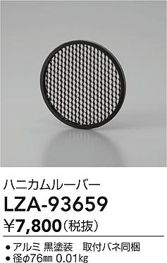 LZA-93659