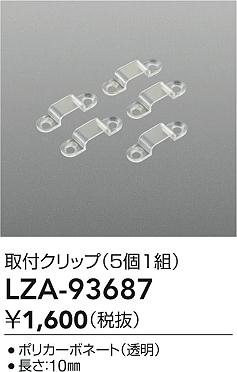 LZA-93687