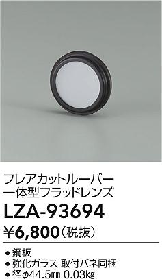 LZA-93694