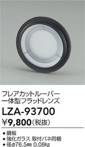 LZA-93700
