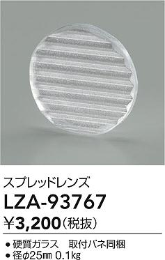 LZA-93767