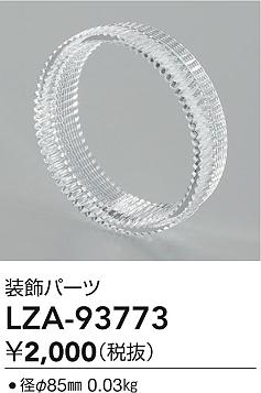 LZA-93773