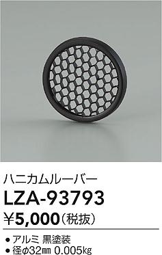 LZA-93793