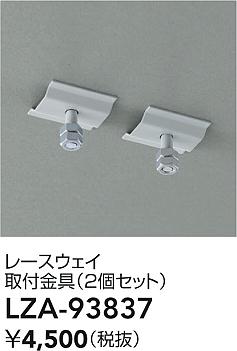 LZA-93837