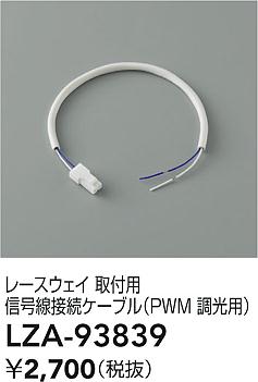 LZA-93839