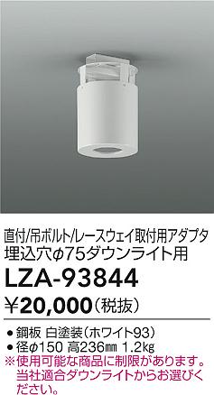 LZA-93844