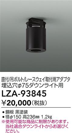 LZA-93845