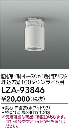 LZA-93846