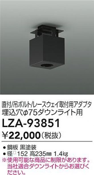 LZA-93851