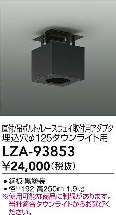 LZA-93853