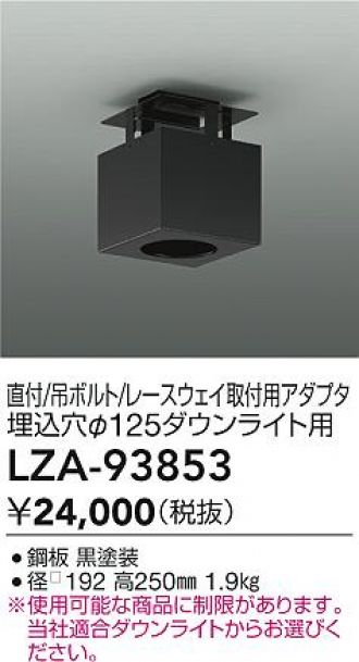 LZA-93853