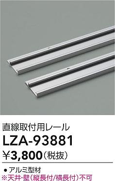 LZA-93881