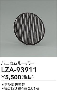 LZA-93911