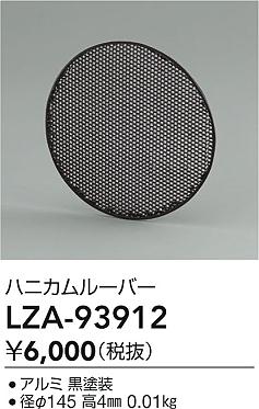 LZA-93912