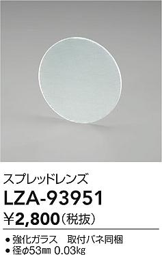 LZA-93951