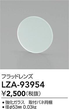 LZA-93954