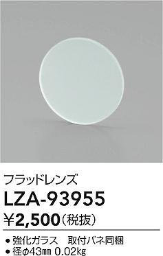 LZA-93955