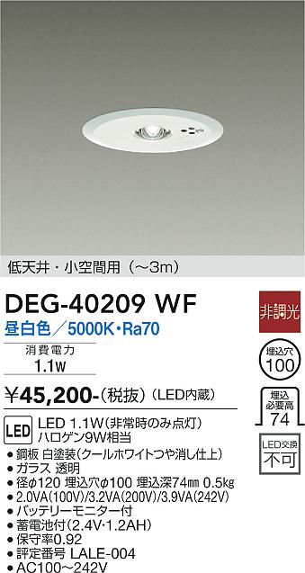 DEG-40209WF