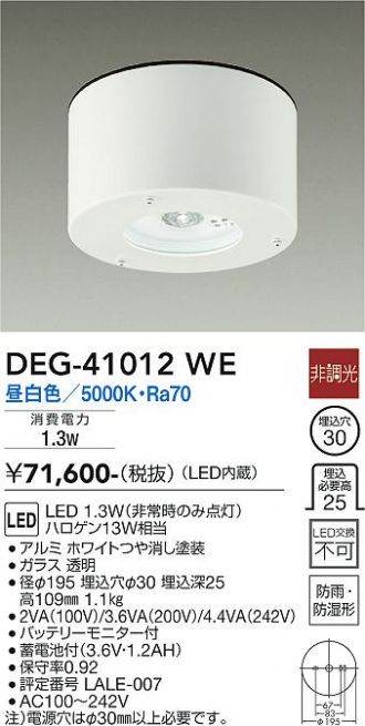 DEG-41012WE