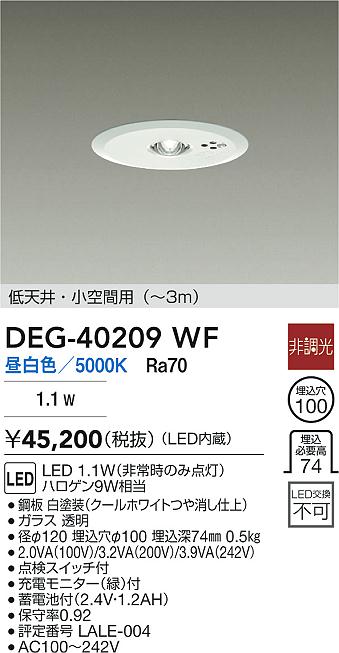 DEG-40209WF