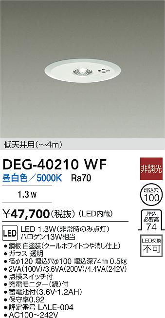 DEG-40210WF