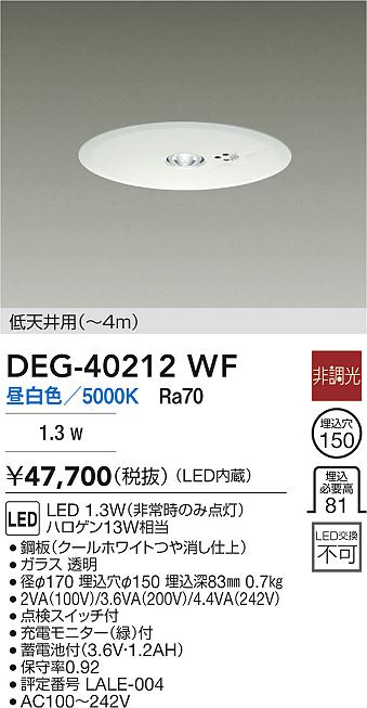 DEG-40212WF