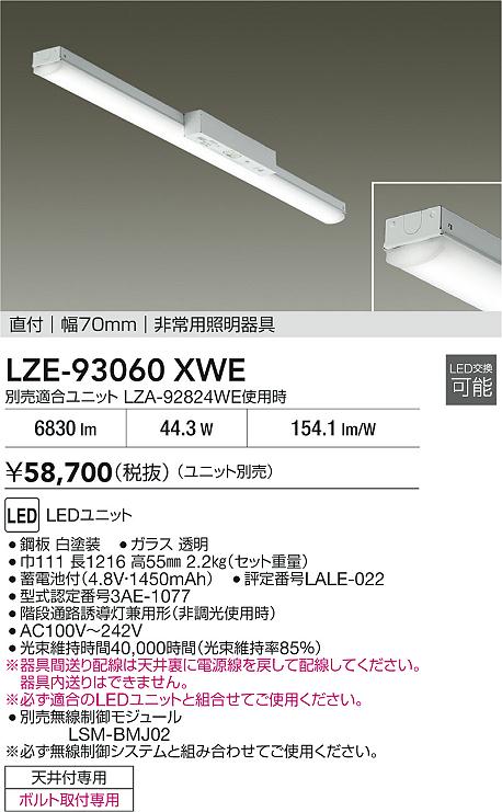 LZE-93060XWE