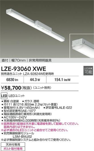 LZE-93060XWE
