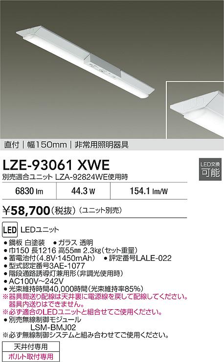 LZE-93061XWE