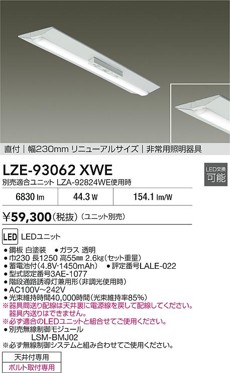 LZE-93062XWE