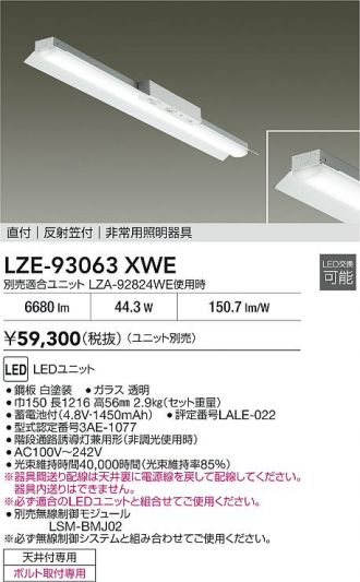 LZE-93063XWE
