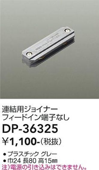 DP-36325