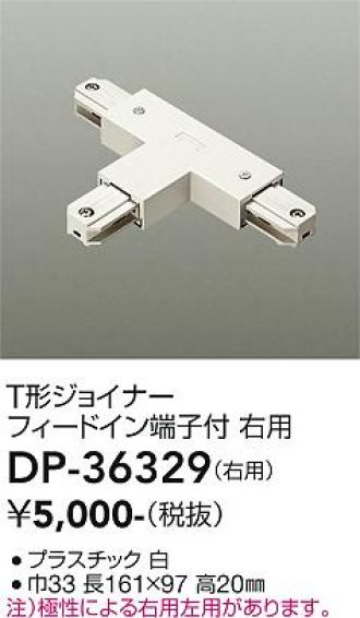 DP-36329