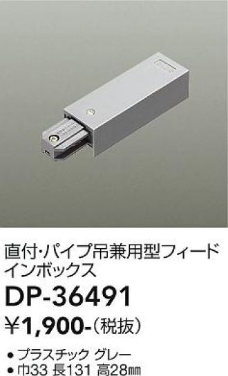 DP-36491