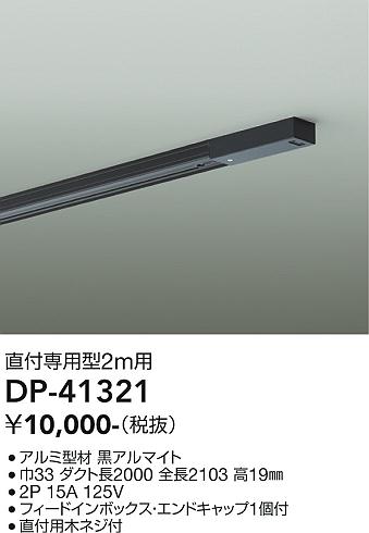 DP-41321