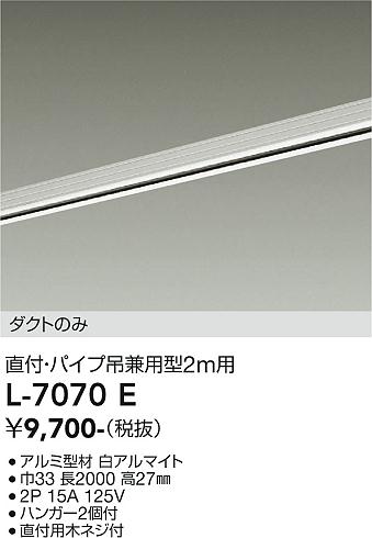 L-7070E