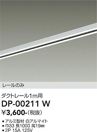 DP-00211W