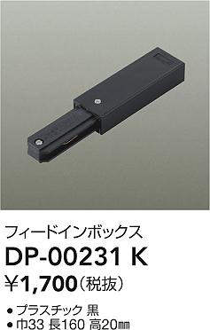DP-00231K
