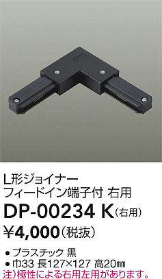 DP-00234K