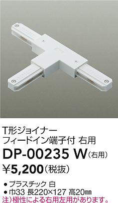DP-00235W
