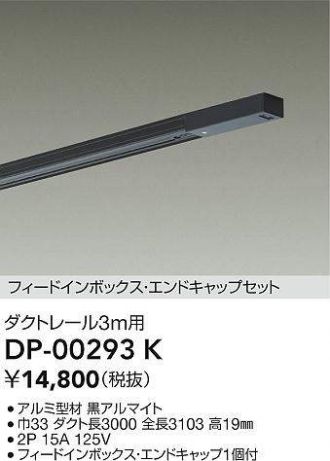 DP-00293K