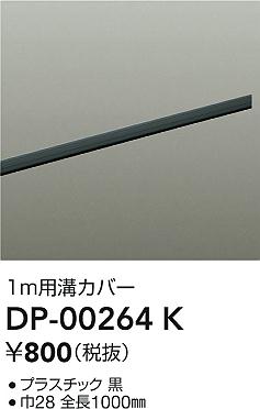DP-00264K