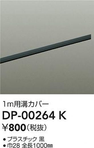 DP-00264K