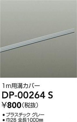 DP-00264S