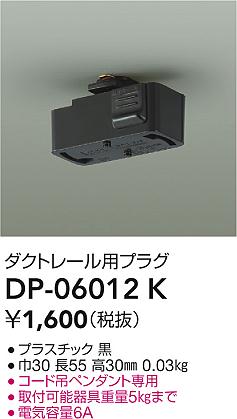 DP-06012K