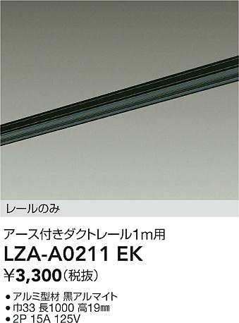 LZA-A0211EK