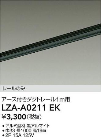 LZA-A0211EK