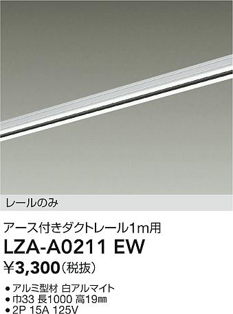 LZA-A0211EW