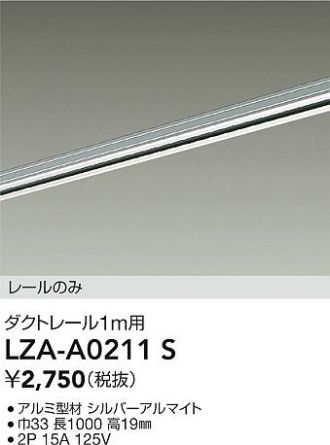 LZA-A0211S